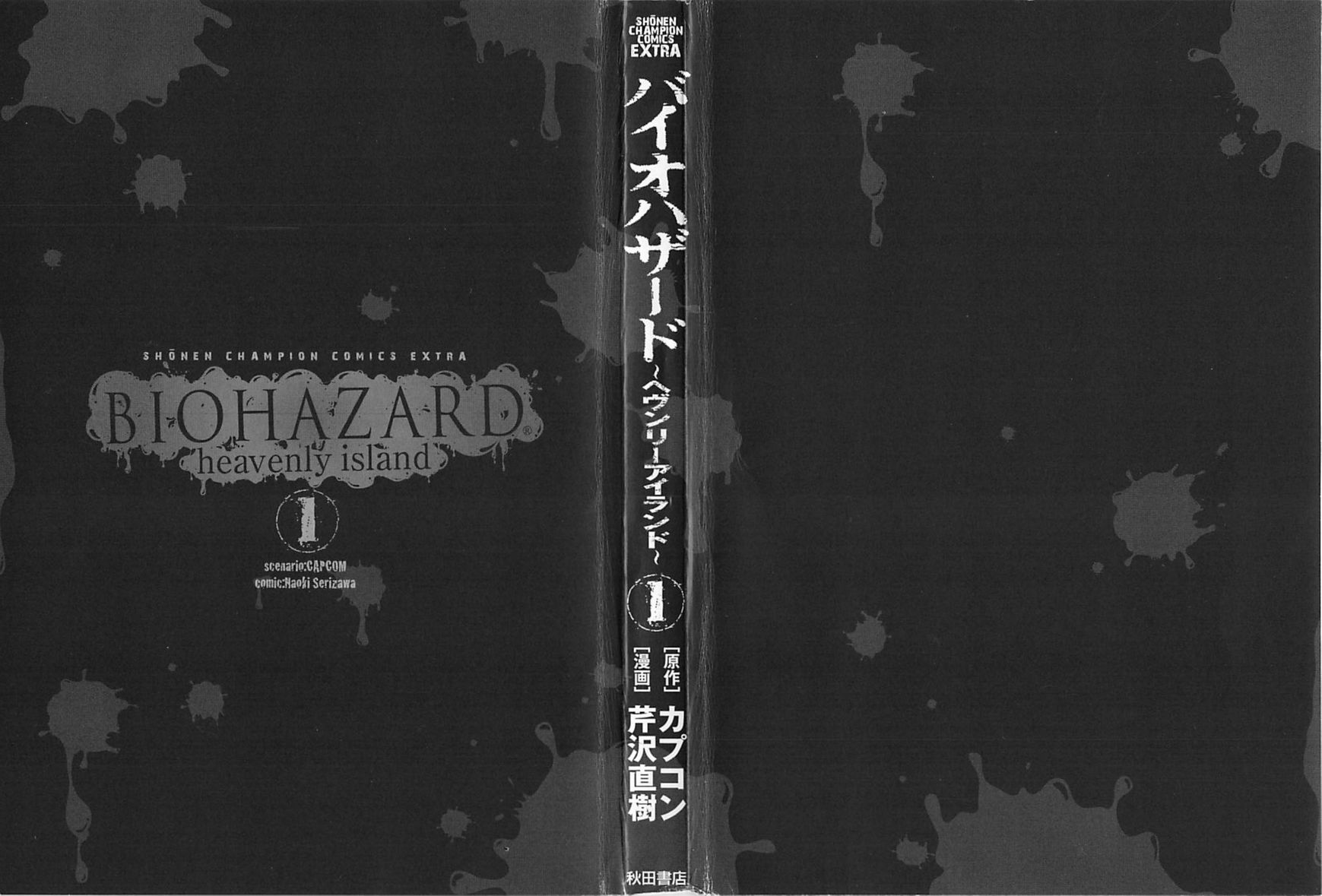Biohazard - Heavenly Island Chapter 1 page 3 - Chapter 1 : Paradise