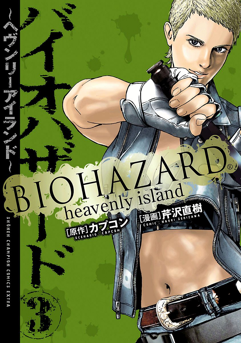 Biohazard - Heavenly Island Chapter 19 page 1 - Chapter 19 : Escape