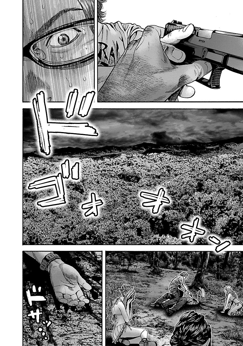 Biohazard - Heavenly Island Chapter 22 page 4 - Chapter 22 : Brown
