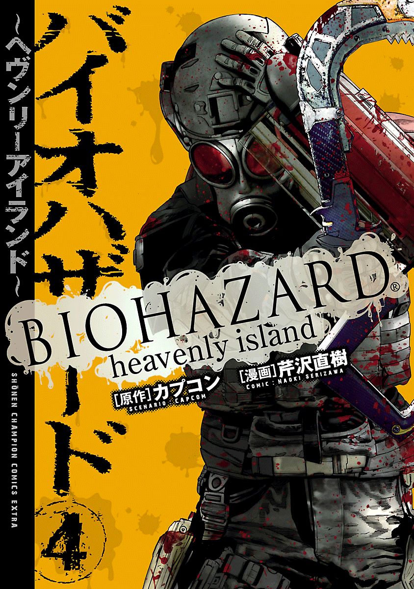 Biohazard - Heavenly Island Chapter 29 page 1 - Chapter 29 : The Abandoned Research Facility