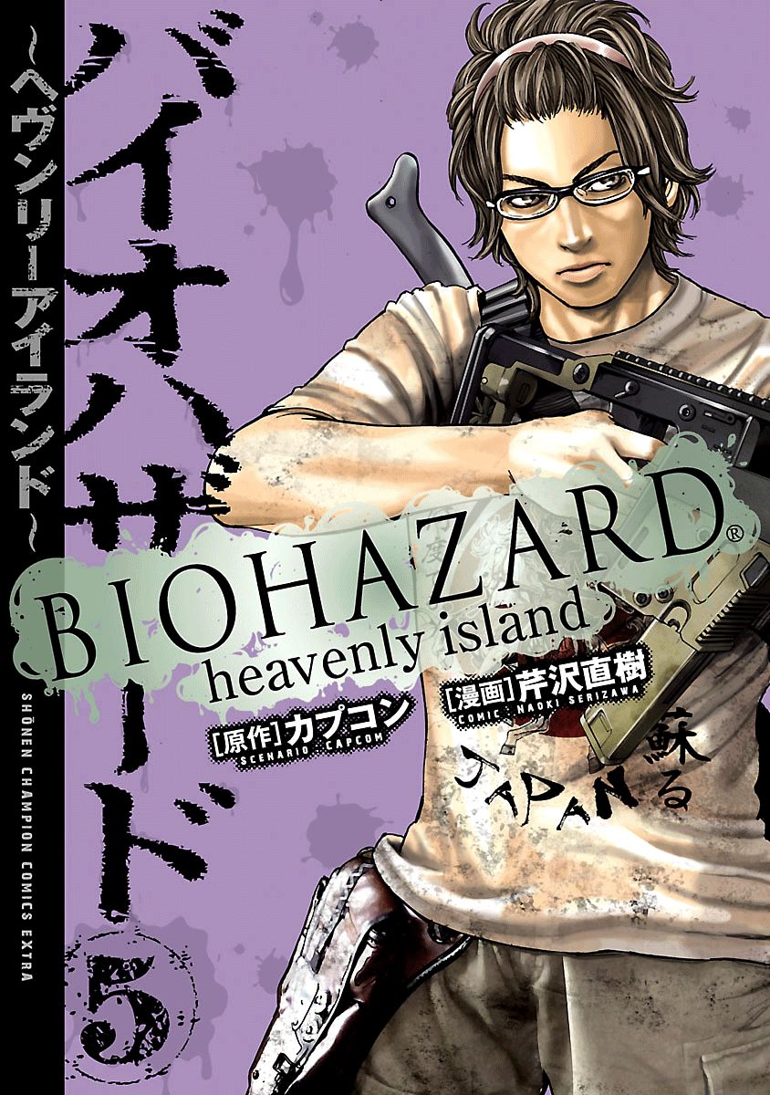 Biohazard - Heavenly Island Chapter 39 page 1 - Chapter 39 : Umbrella's Legacy