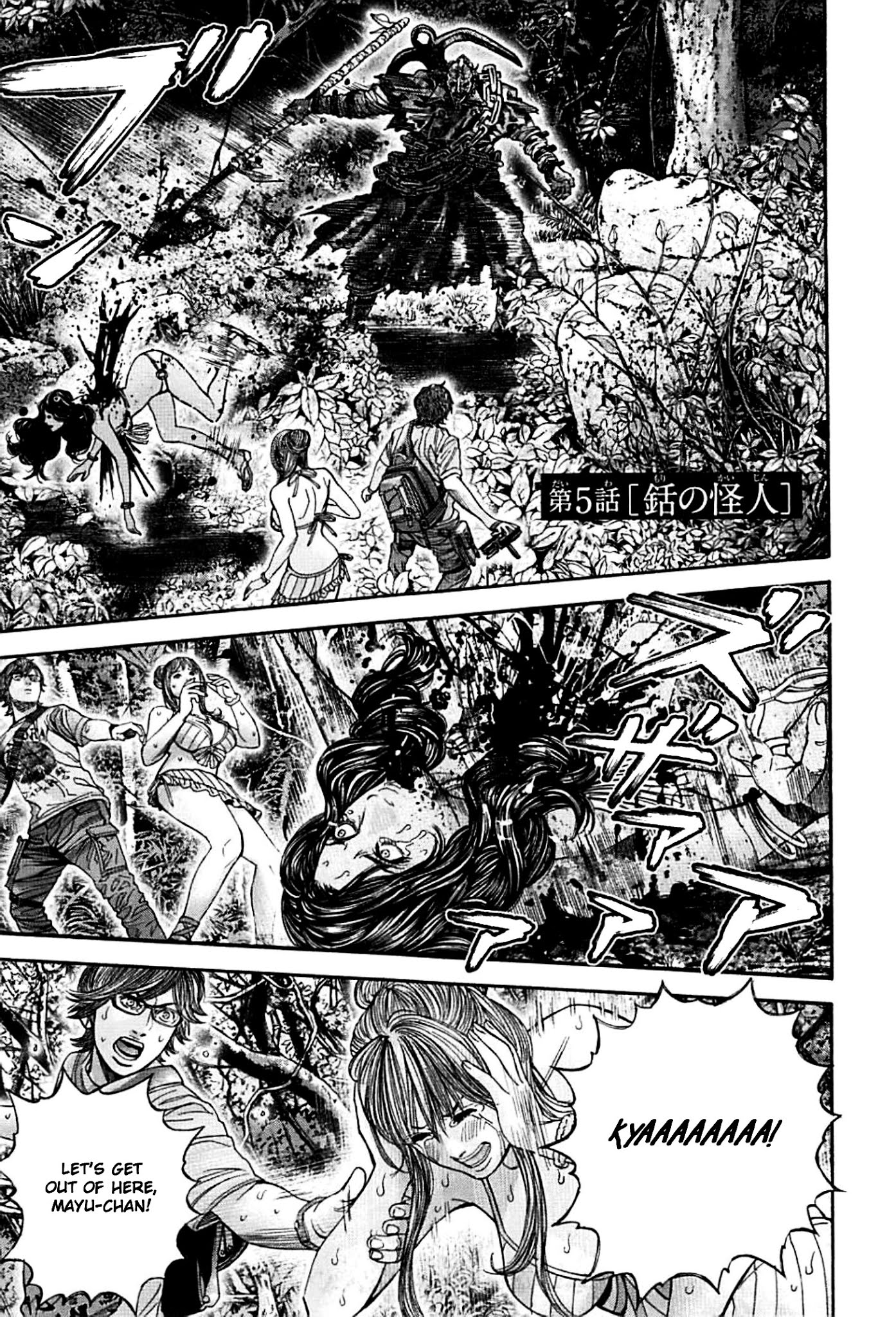 Biohazard - Heavenly Island Chapter 5 page 1 - Chapter 5 : The Dark Figure's Harpoon