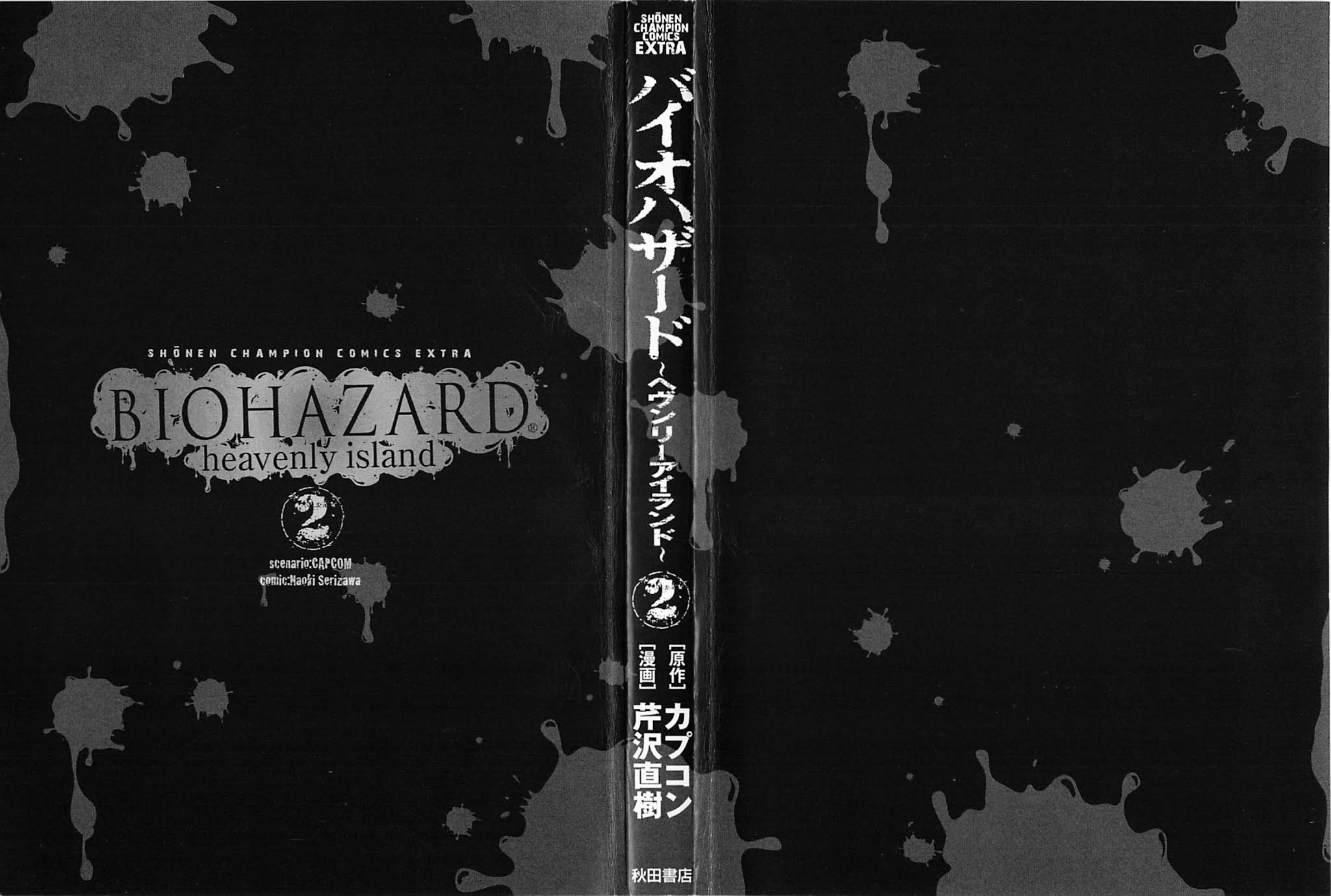 Biohazard - Heavenly Island Chapter 9 page 2 - Chapter 9 : During the Deadly Fall