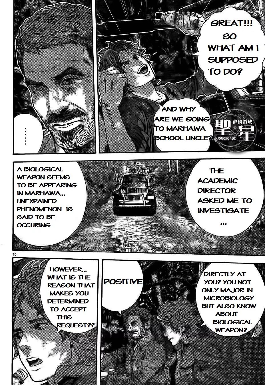 Biohazard - Marhawa Desire Chapter 1 page 17 - Chapter 1