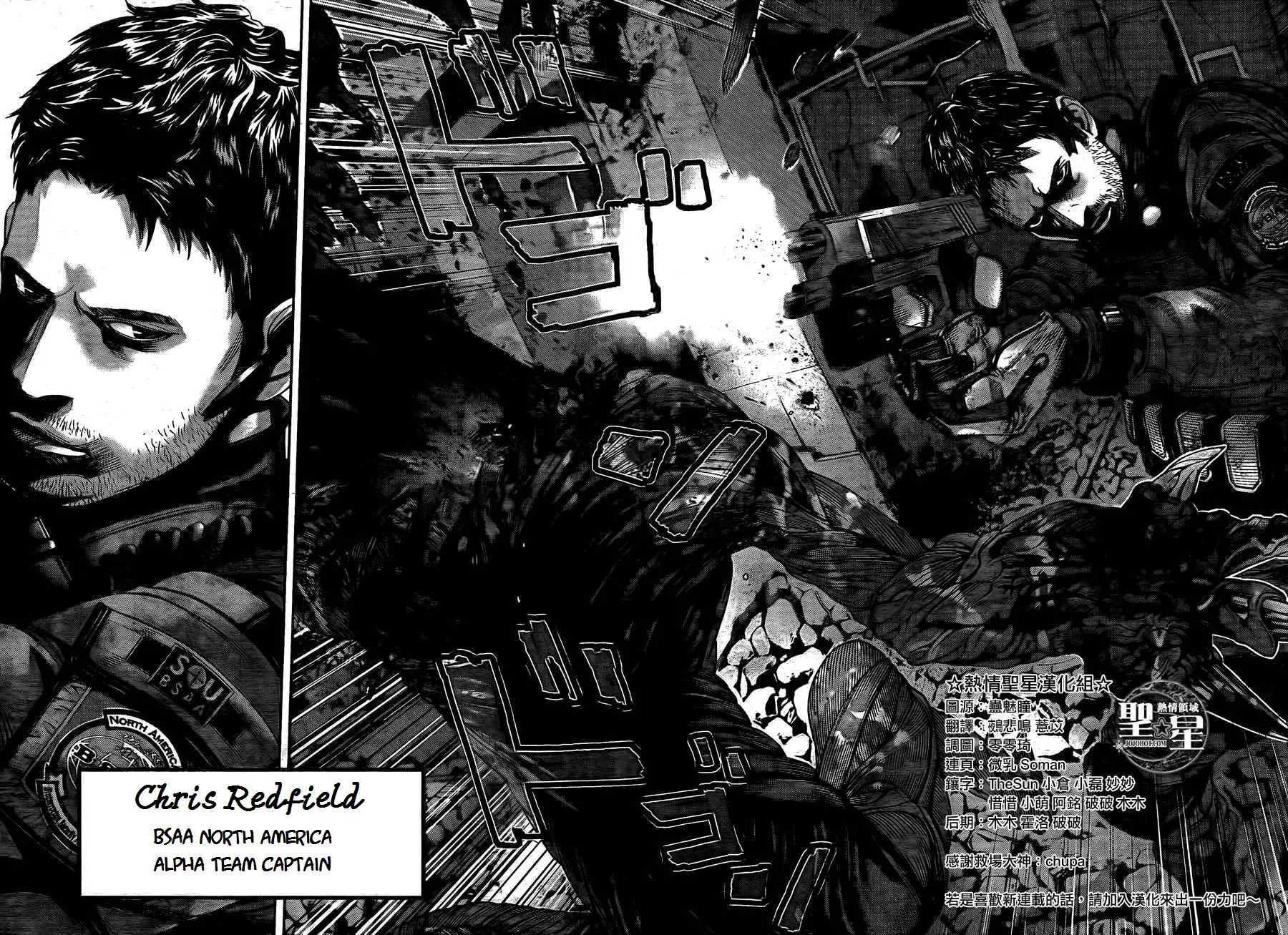 Biohazard - Marhawa Desire Chapter 1 page 45 - Chapter 1