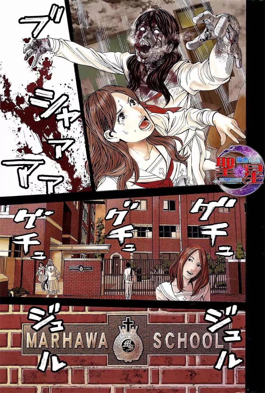 Biohazard - Marhawa Desire Chapter 1 page 5 - Chapter 1