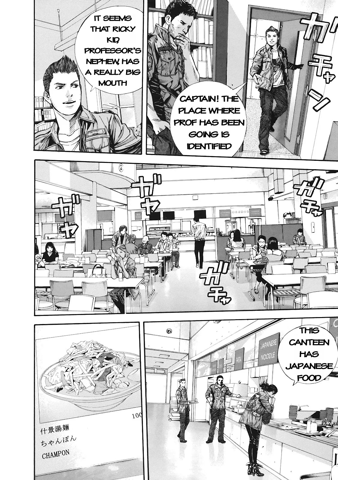 Biohazard - Marhawa Desire Chapter 11 page 7 - Chapter 11