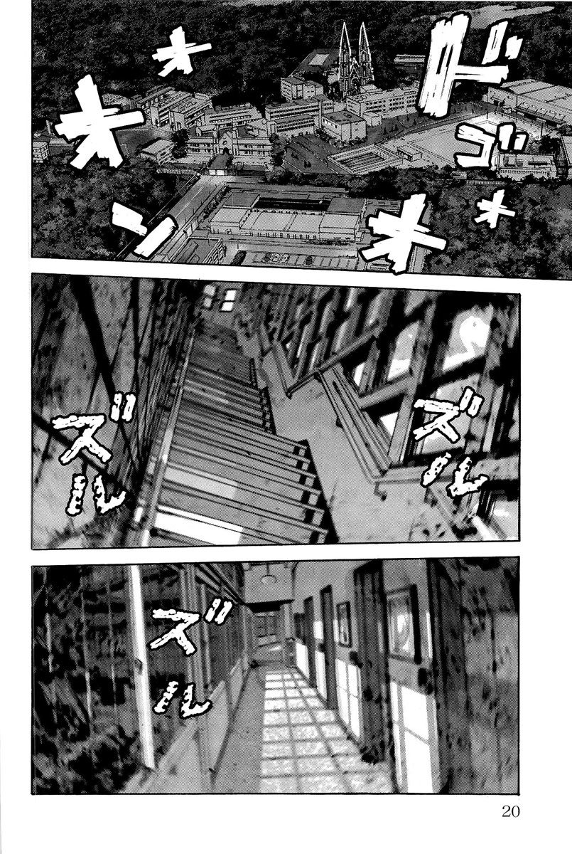 Biohazard - Marhawa Desire Chapter 16 page 17 - Chapter 16