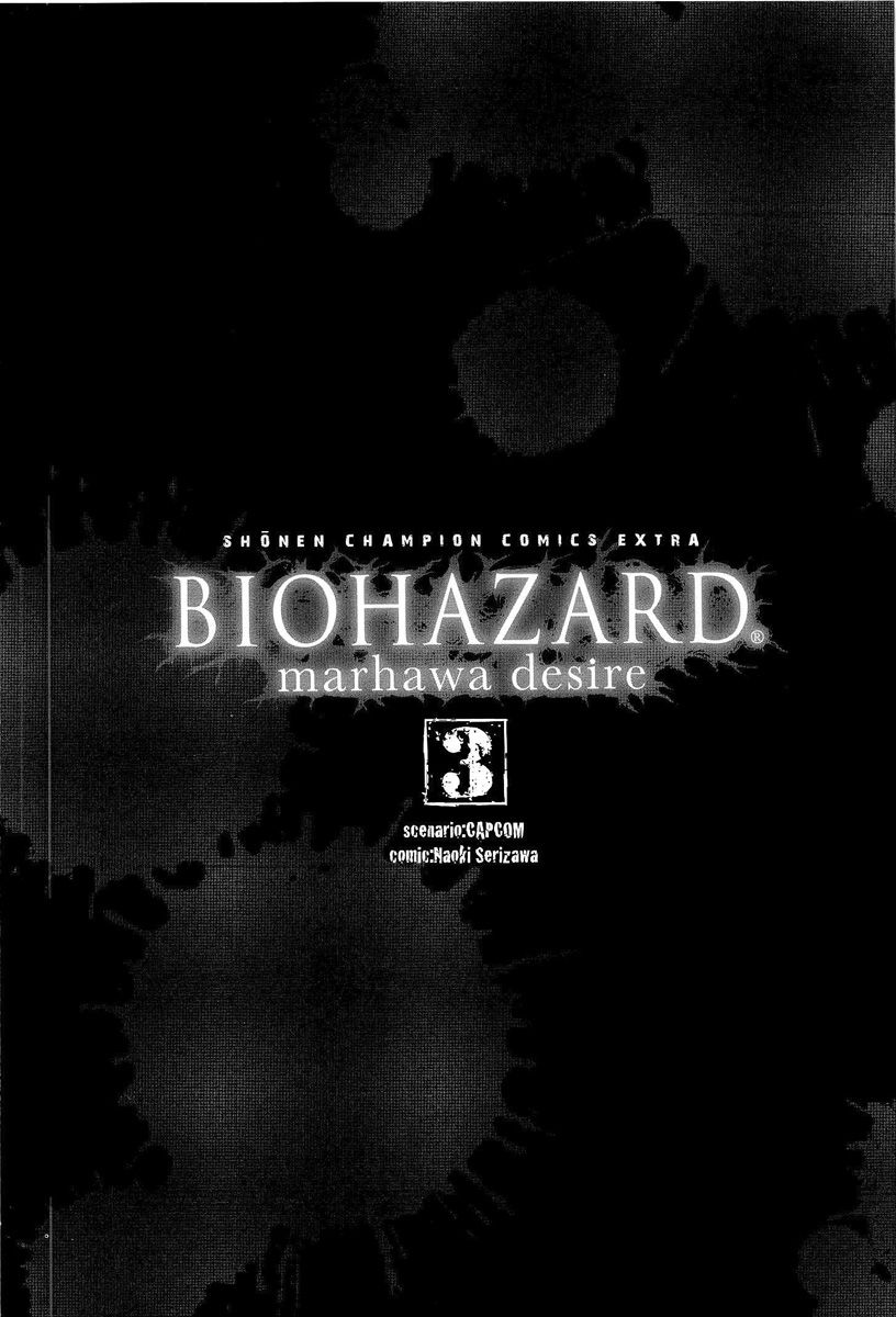 Biohazard - Marhawa Desire Chapter 16 page 2 - Chapter 16