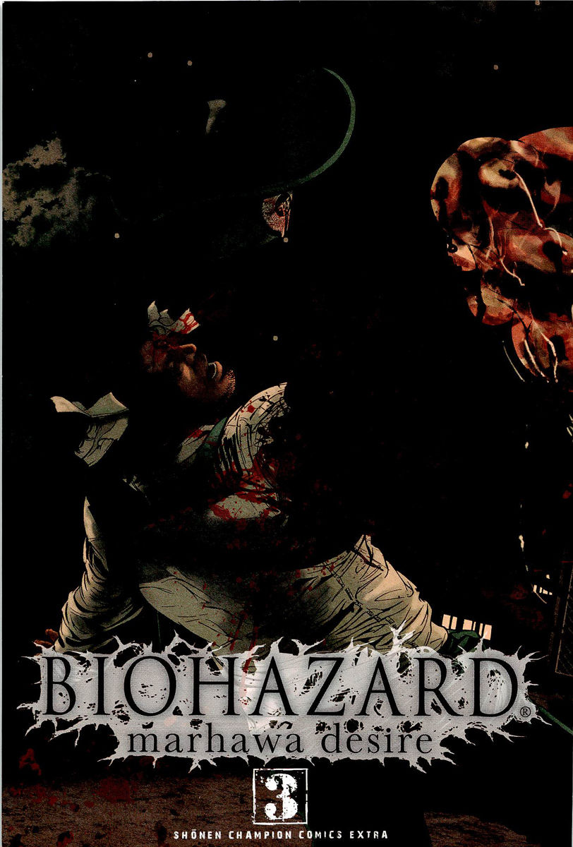 Biohazard - Marhawa Desire Chapter 16 page 5 - Chapter 16