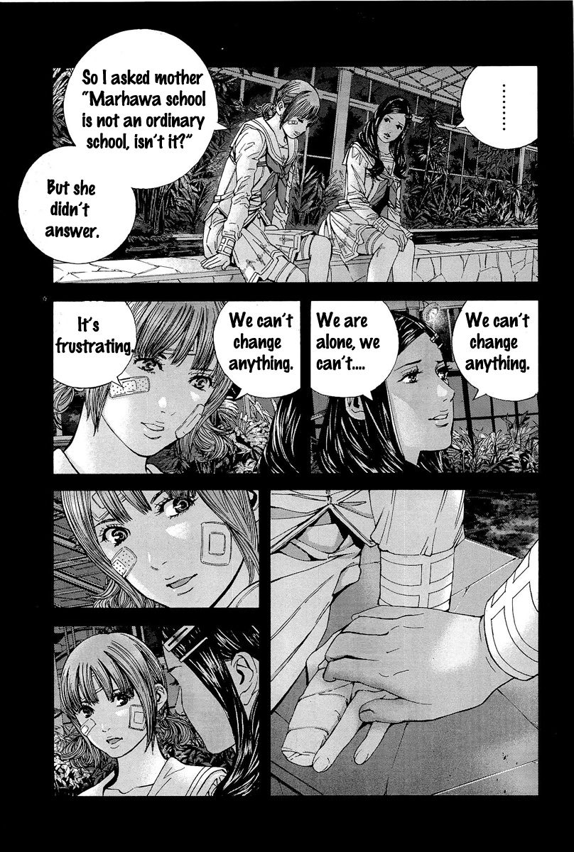 Biohazard - Marhawa Desire Chapter 17 page 17 - Chapter 17