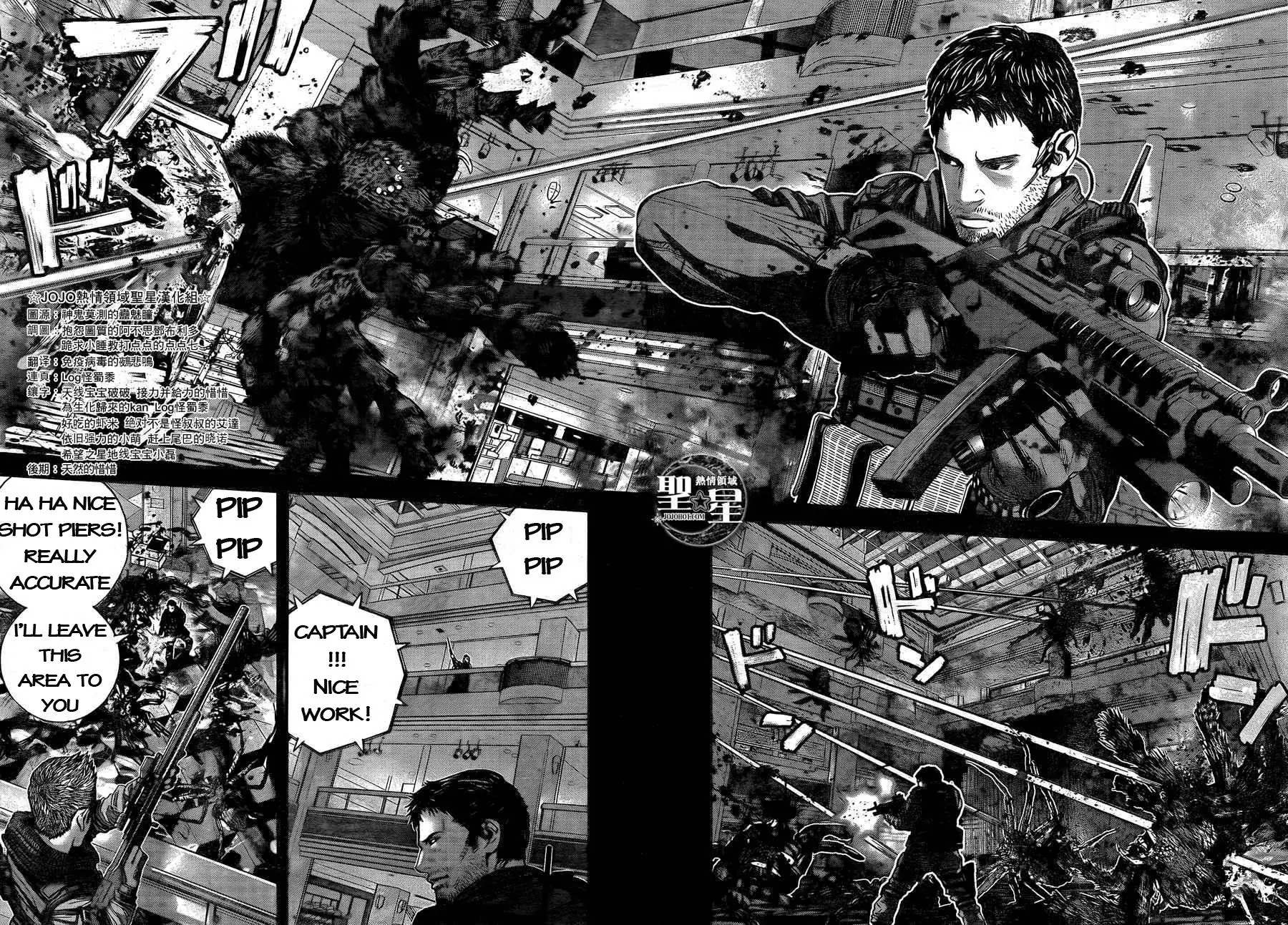 Biohazard - Marhawa Desire Chapter 2 page 17 - Chapter 2