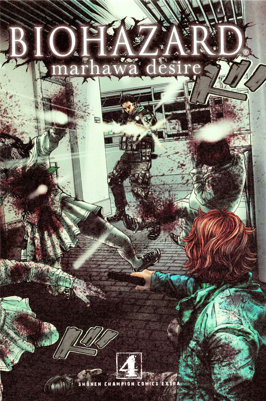 Biohazard - Marhawa Desire Chapter 24 page 3 - Chapter 24