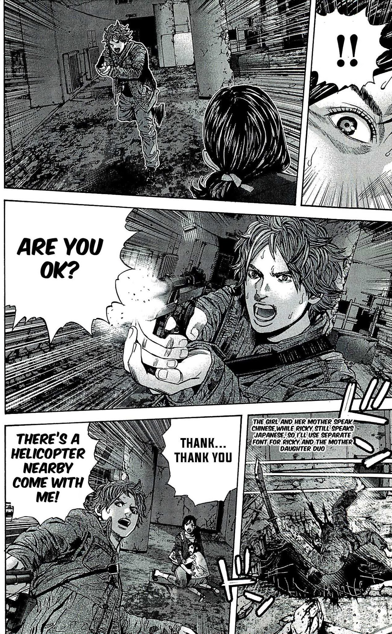 Biohazard - Marhawa Desire Chapter 39.5 page 16 - Chapter 39.5: Special epilogue