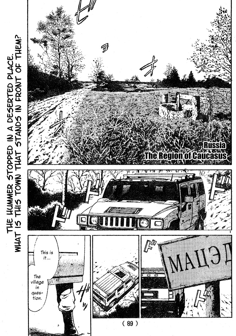 Biohazard Umbrella Chronicles - Houkai e no Jokyoku Chapter 1 page 2 - Chapter 1