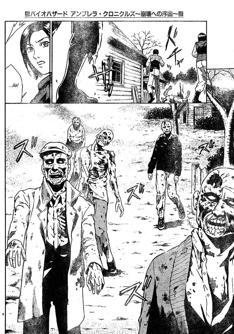 Biohazard Umbrella Chronicles - Houkai e no Jokyoku Chapter 1 page 7 - Chapter 1