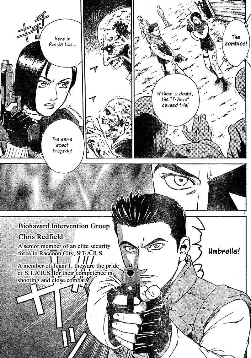 Biohazard Umbrella Chronicles - Houkai e no Jokyoku Chapter 1 page 8 - Chapter 1
