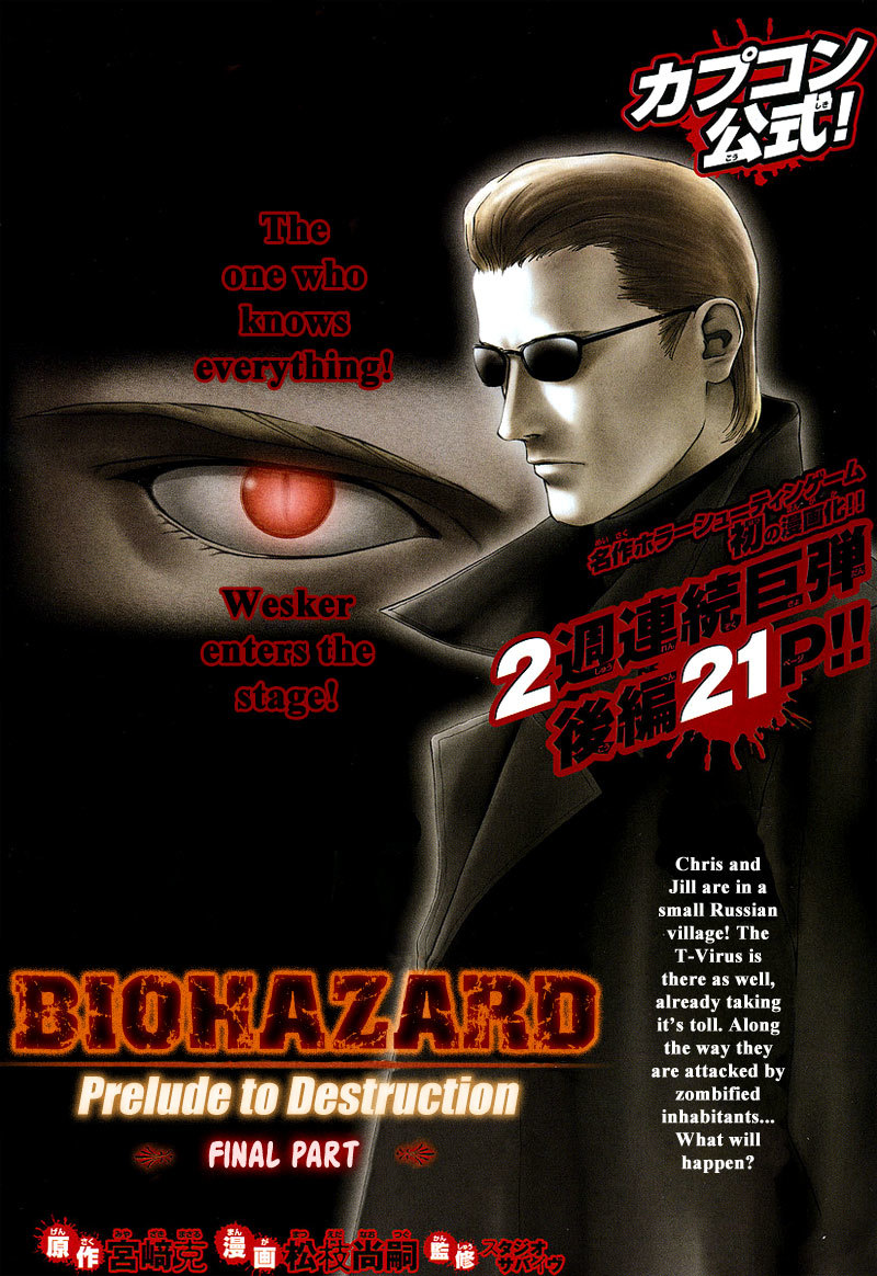 Biohazard Umbrella Chronicles - Houkai e no Jokyoku Chapter 2 page 1 - Chapter 2