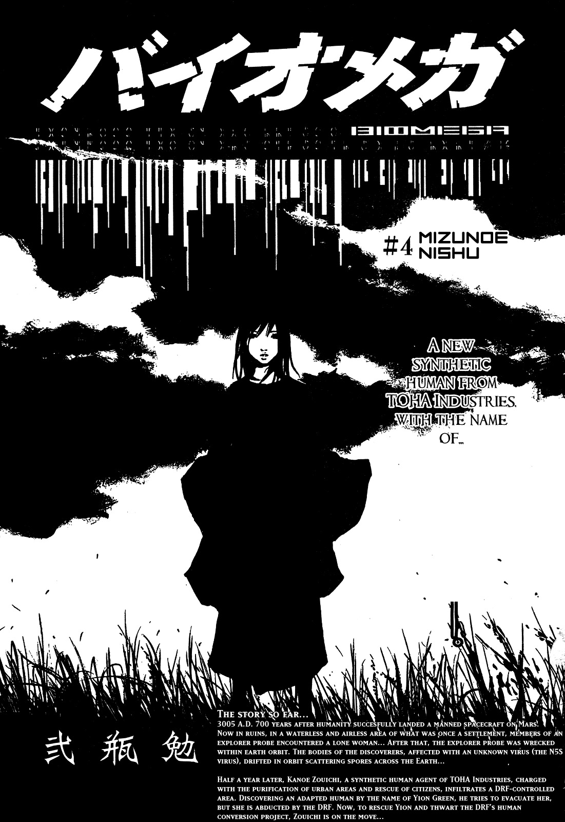 Biomega Chapter 14 page 1 - Chapter 14