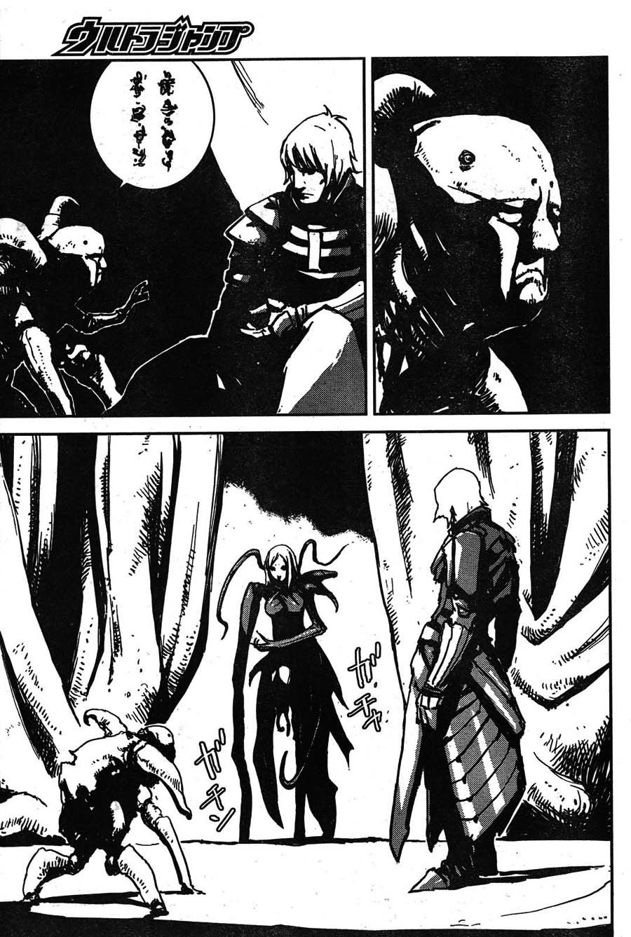 Biomega Chapter 35 page 5 - Chapter 35