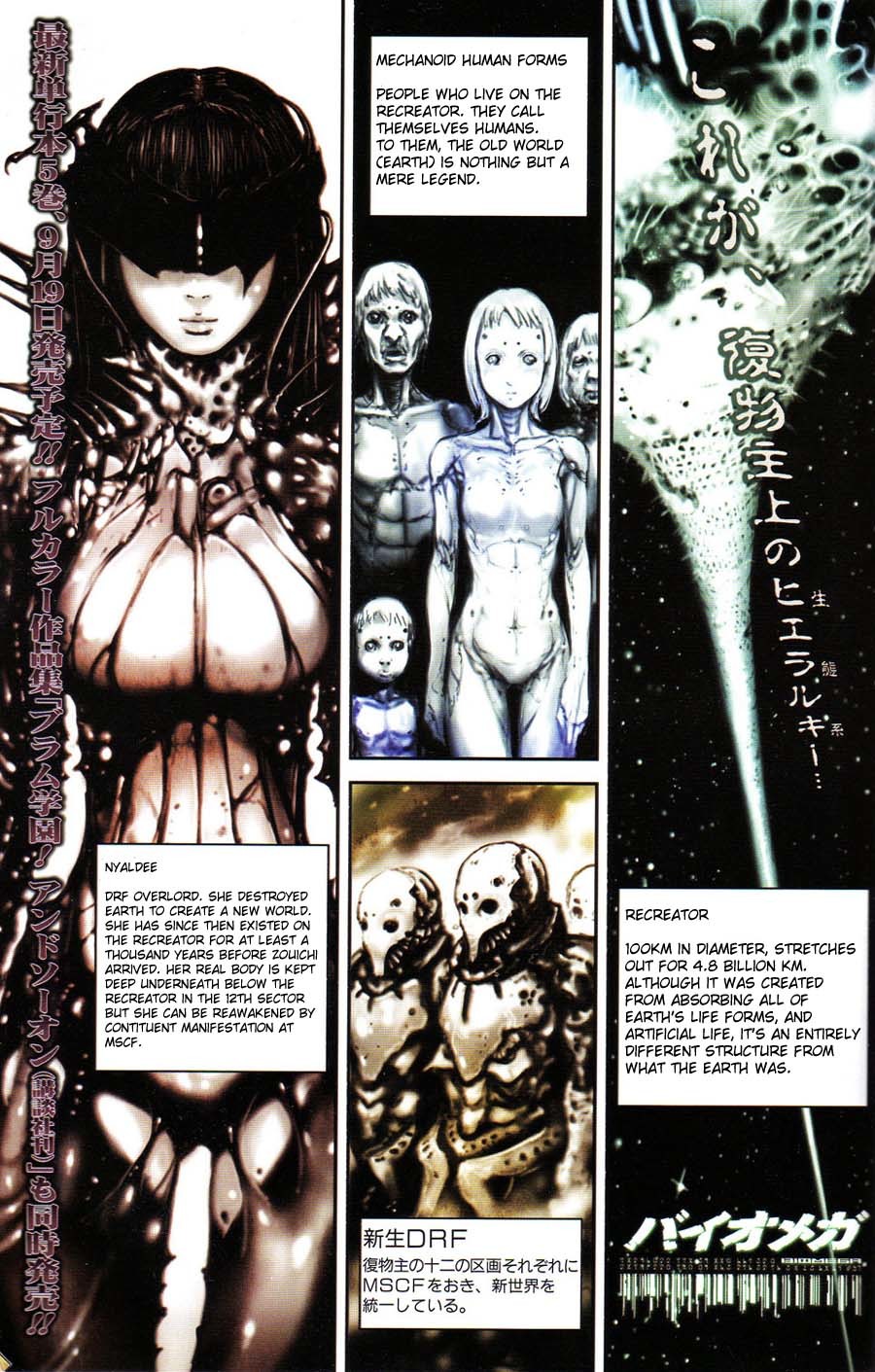 Biomega Chapter 37 page 1 - Chapter 37