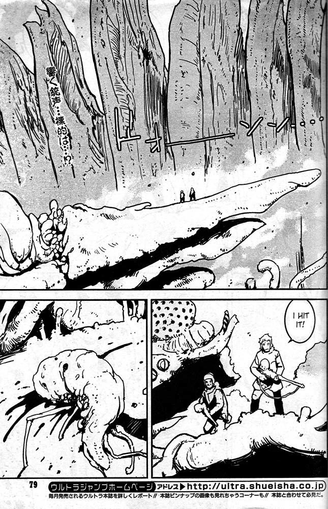 Biomega Chapter 37 page 4 - Chapter 37