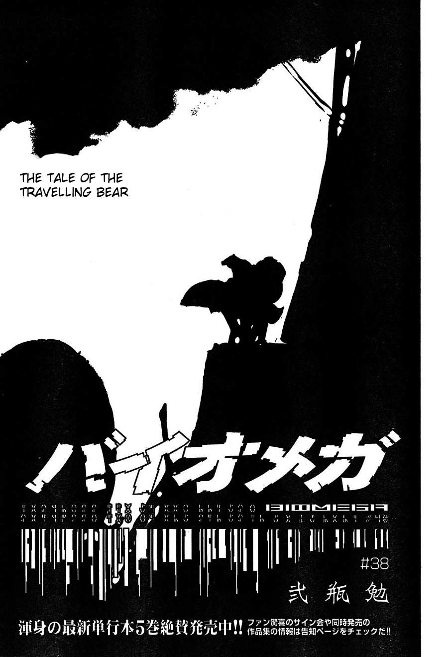 Biomega Chapter 38 page 1 - Chapter 38