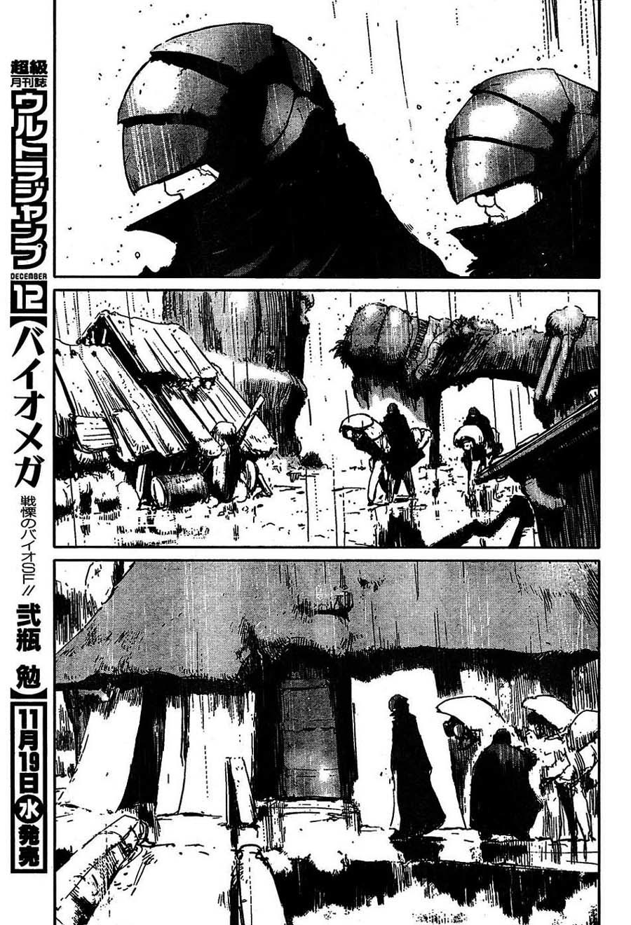 Biomega Chapter 39 page 3 - Chapter 39