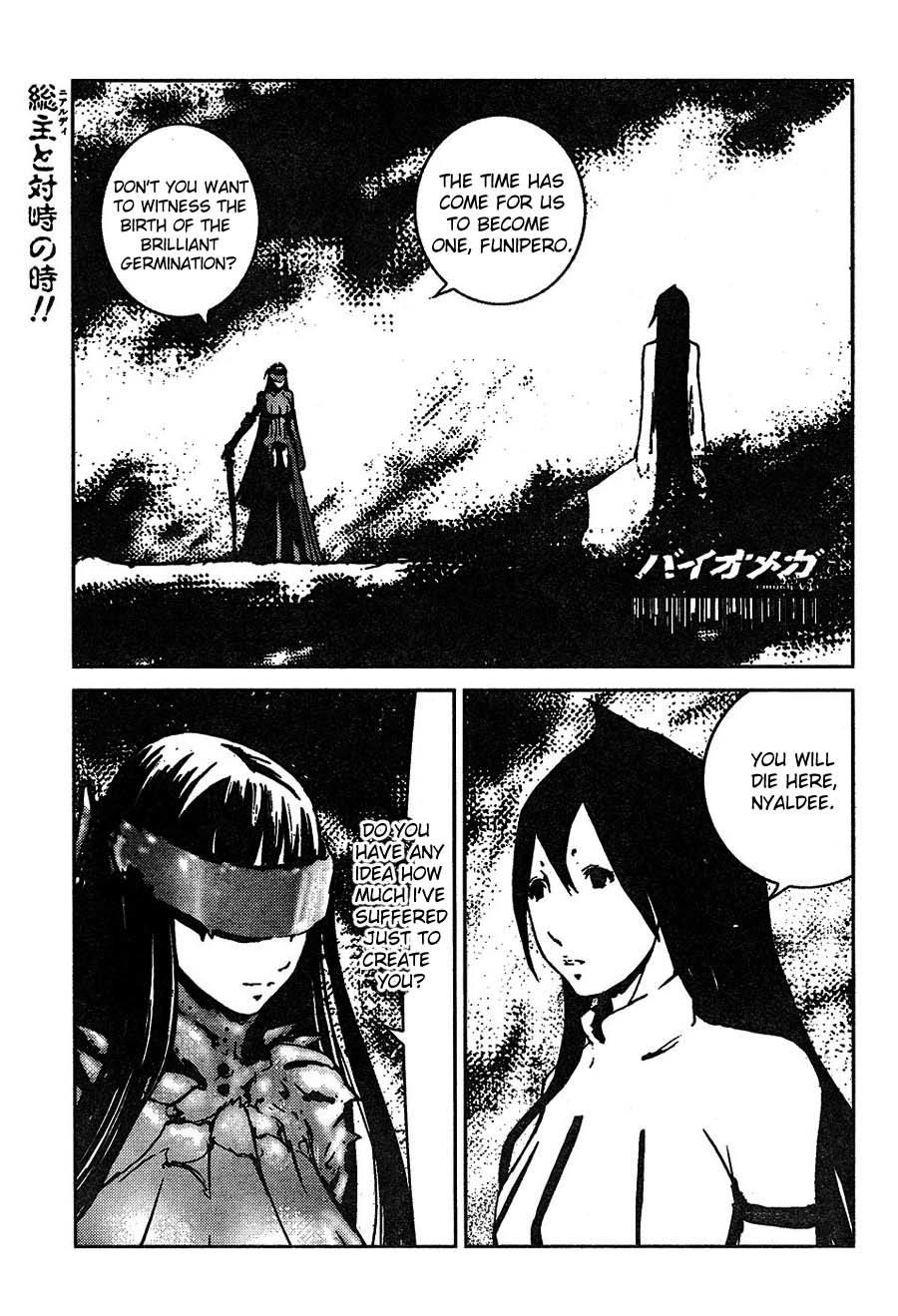 Biomega Chapter 41 page 1 - Chapter 41