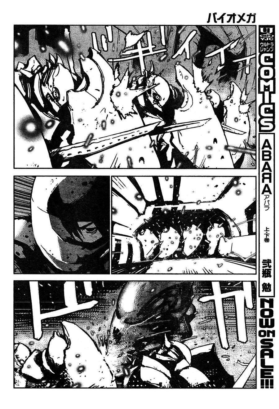 Biomega Chapter 41 page 12 - Chapter 41