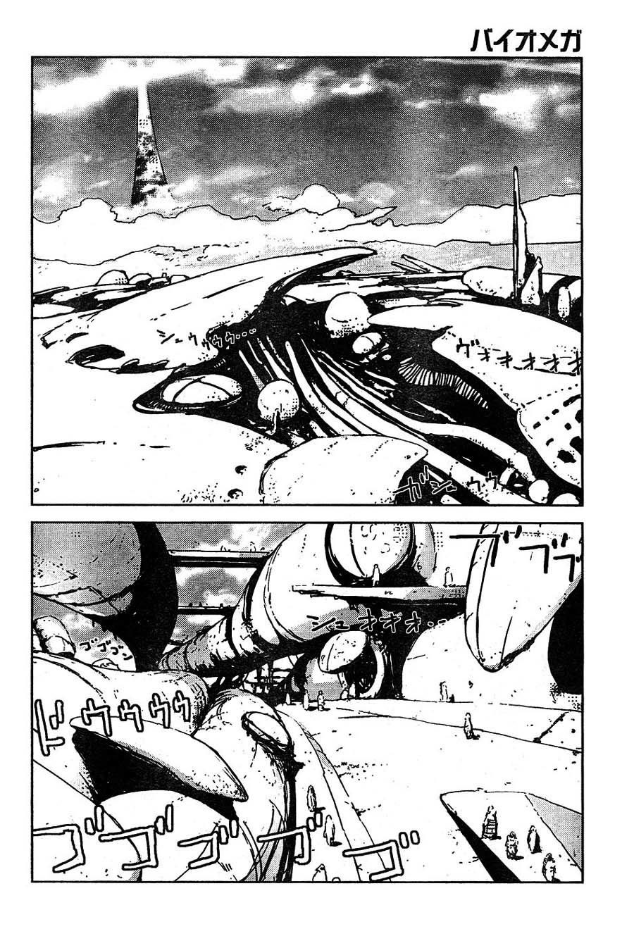 Biomega Chapter 42 page 21 - Chapter 42