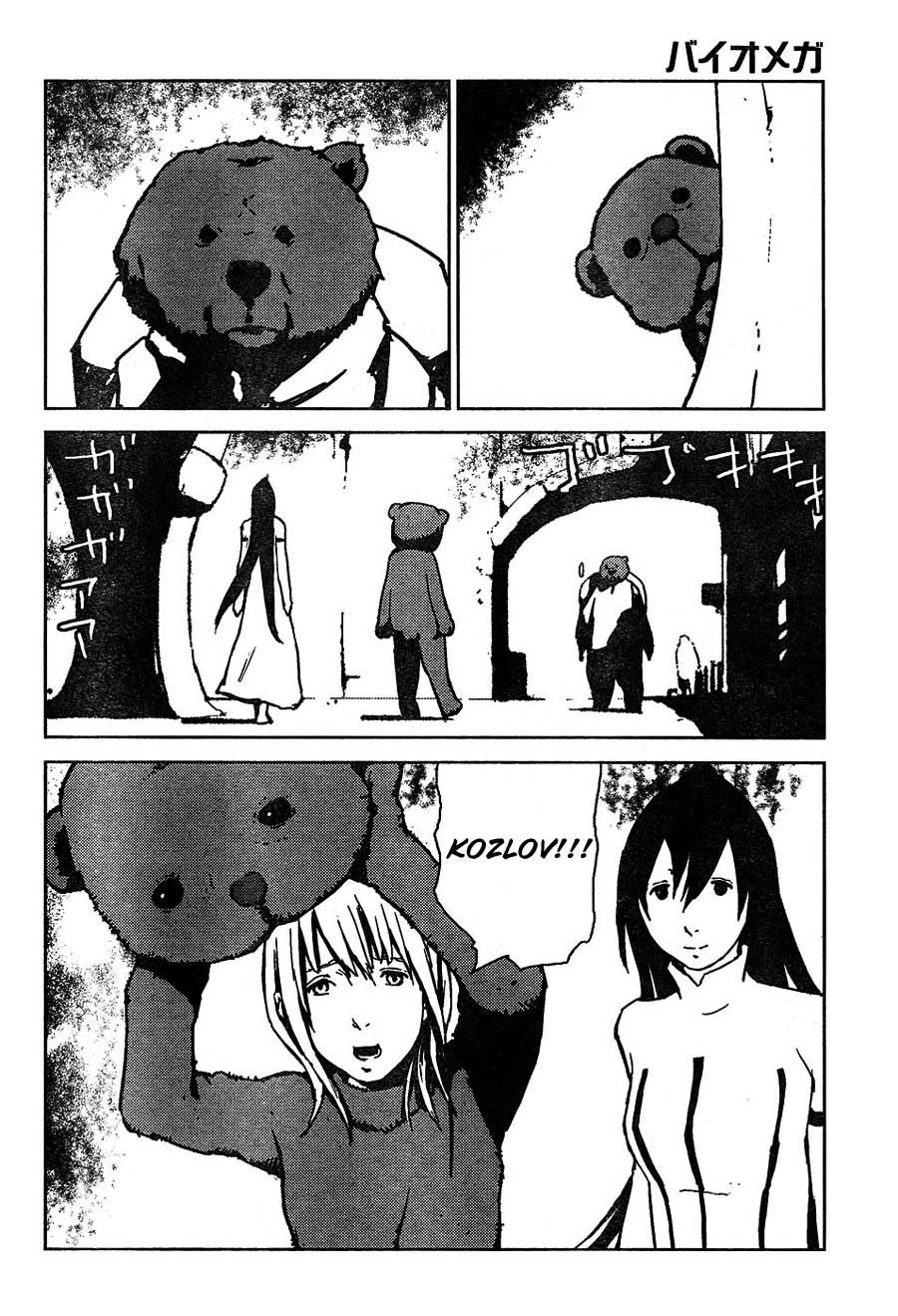 Biomega Chapter 42 page 23 - Chapter 42