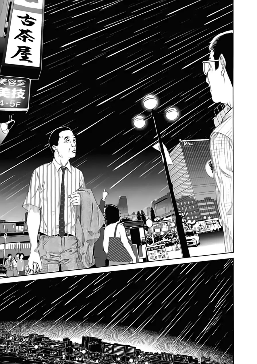 Biorg Trinity Chapter 19 page 40 - Chapter 19