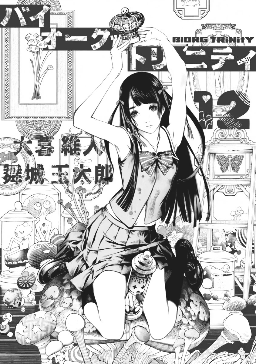 Biorg Trinity Chapter 49 page 1 - Chapter 49: bug.49