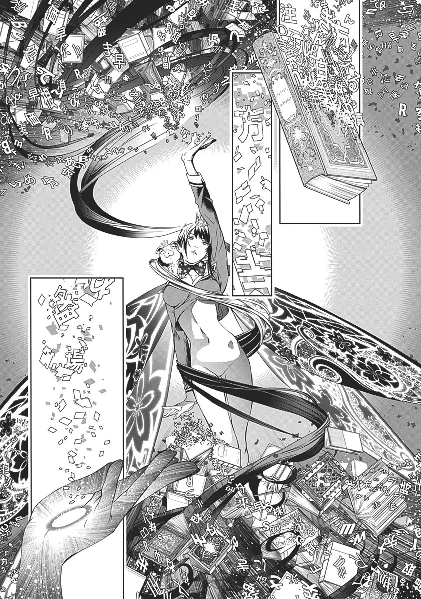 Biorg Trinity Chapter 53 page 6 - Chapter 53: bug.53