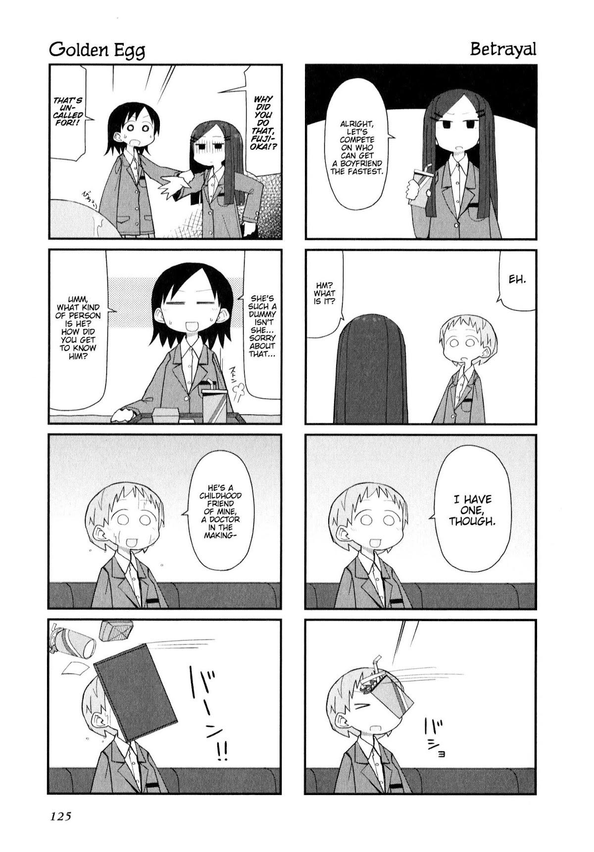Biotop Chapter 17.5 page 3 - Chapter 17.5: Extra Chapter - Fast Food Girls