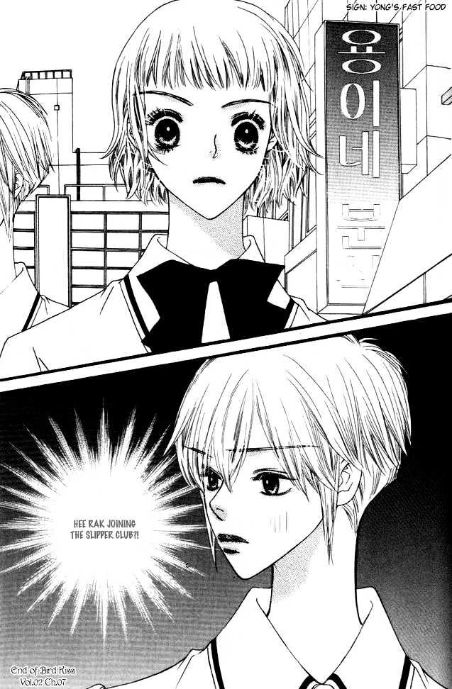 Bird Kiss Chapter 1.7 page 30 - Vol.01 Chapter 7