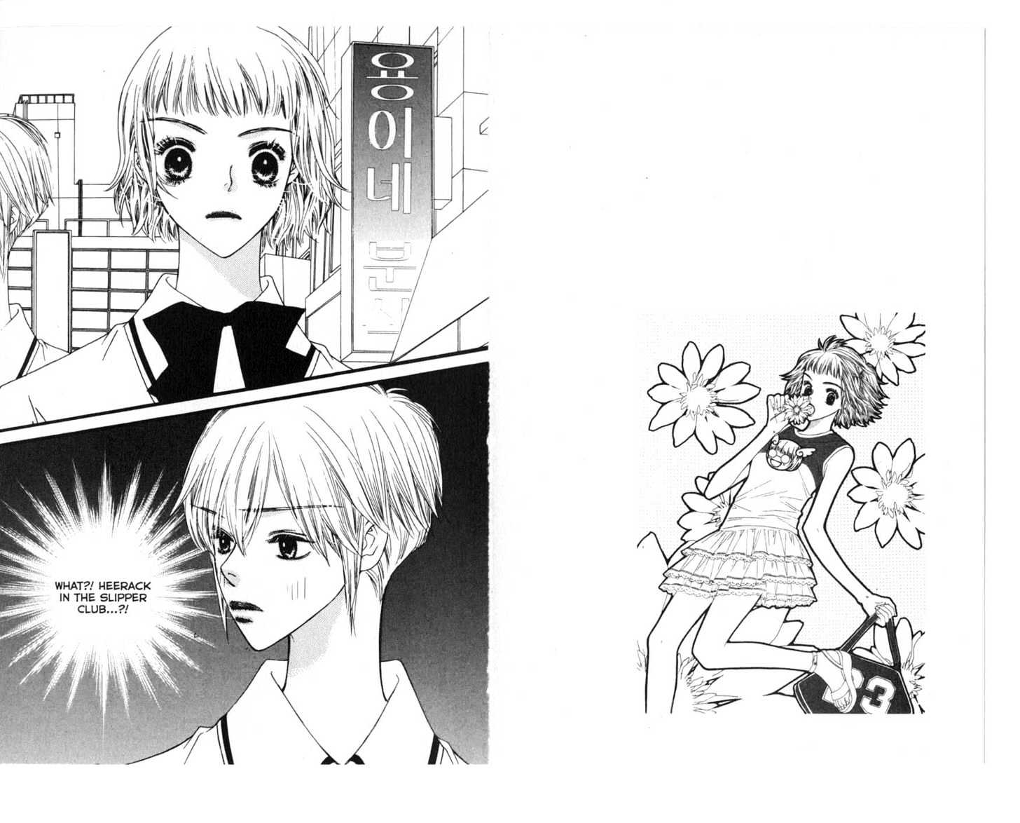 Bird Kiss Chapter 2.0 page 32 - Vol.02 Chapter 0
