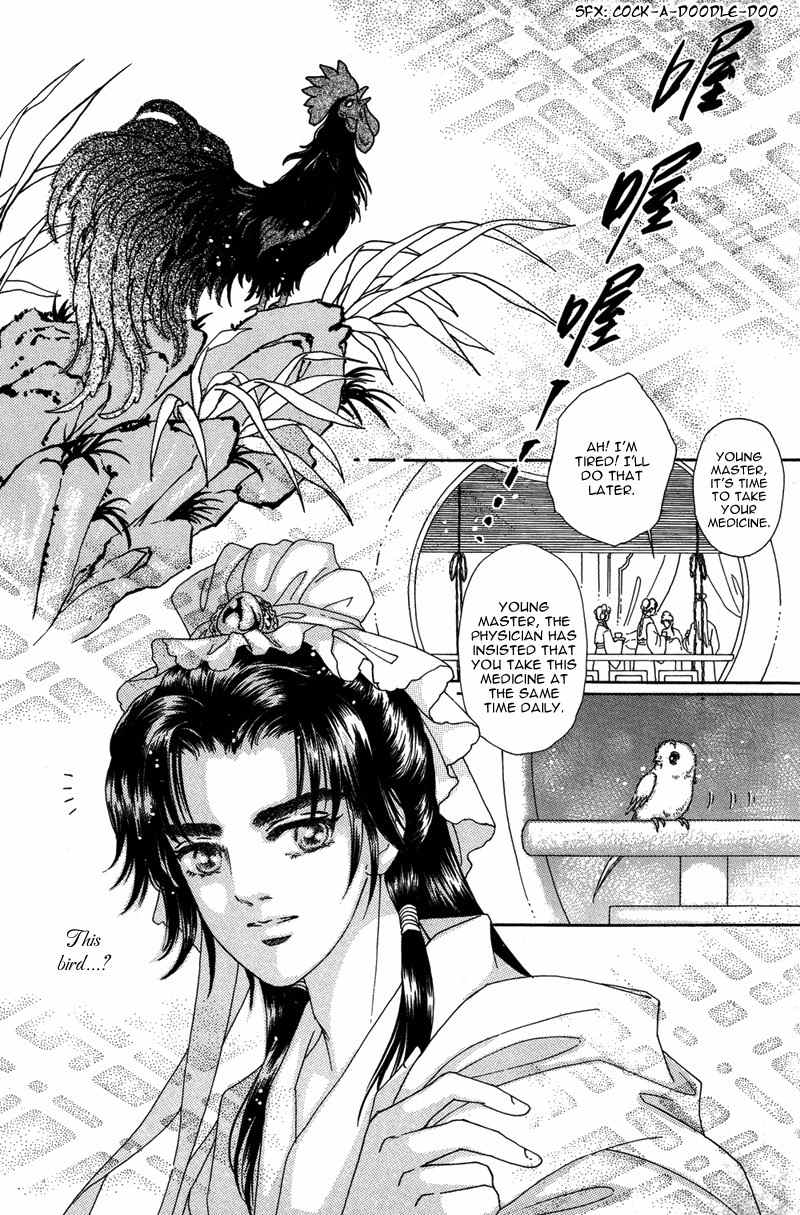 Bird of Youth Chapter 1 page 6 - Chapter 1