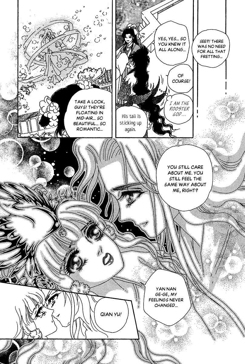 Bird of Youth Chapter 23 page 14 - Chapter 23