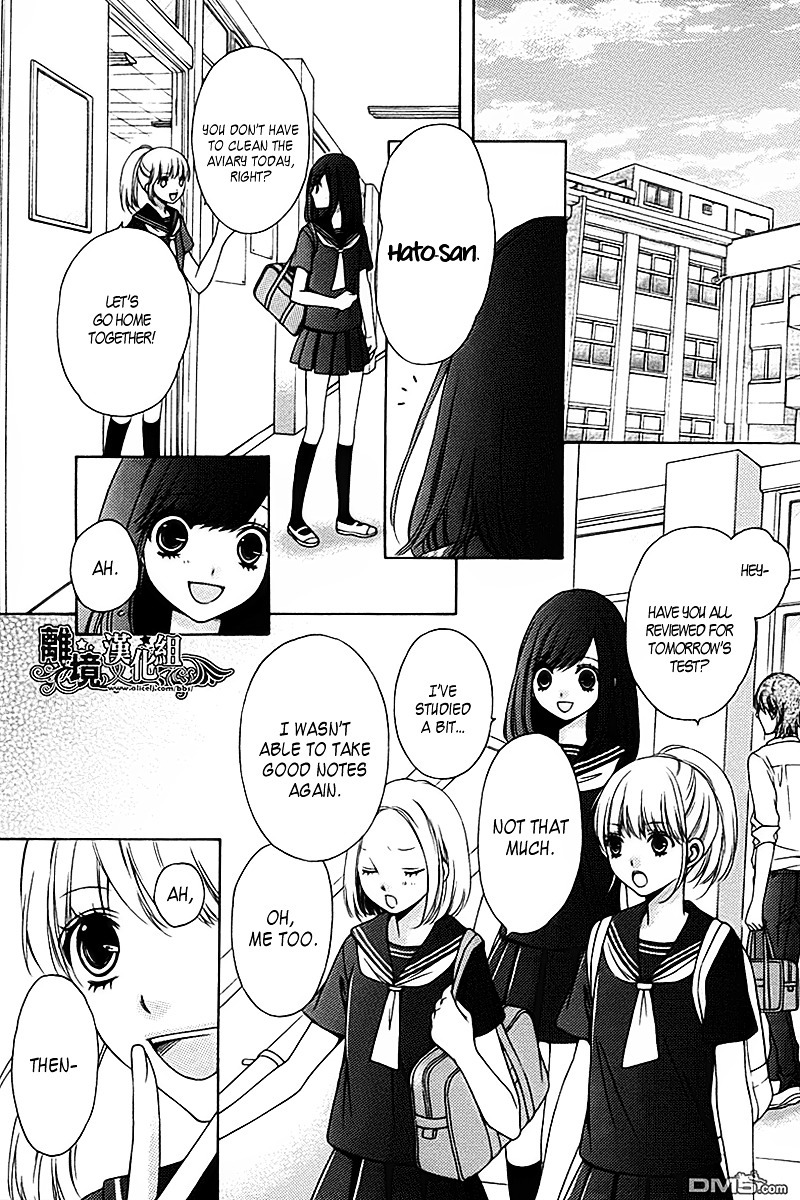 Birdcage Classroom Chapter 0.5 page 17 - Oneshot