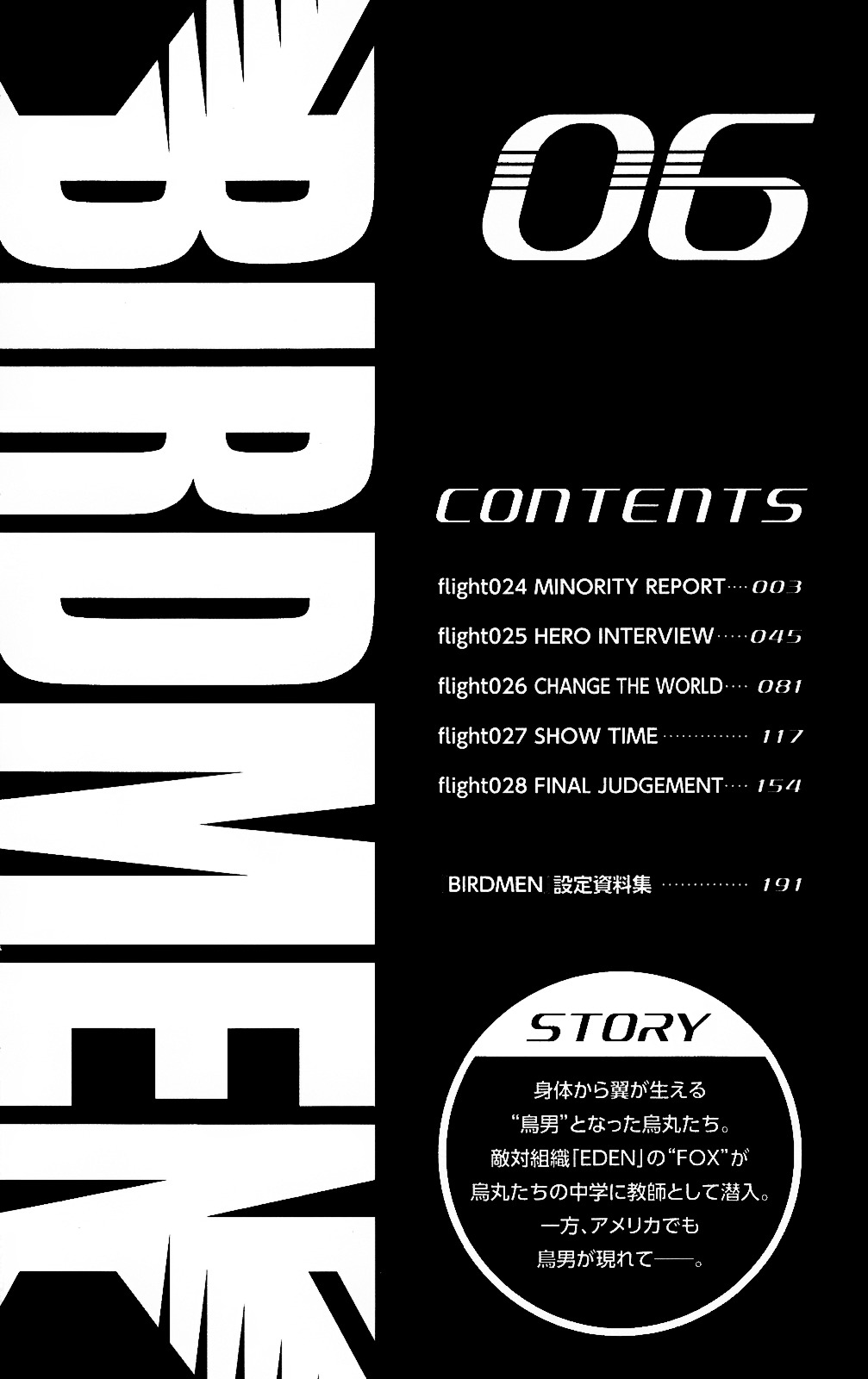 Birdmen Chapter 24.2 page 3 - Chapter 24 : Minority Report (V2)