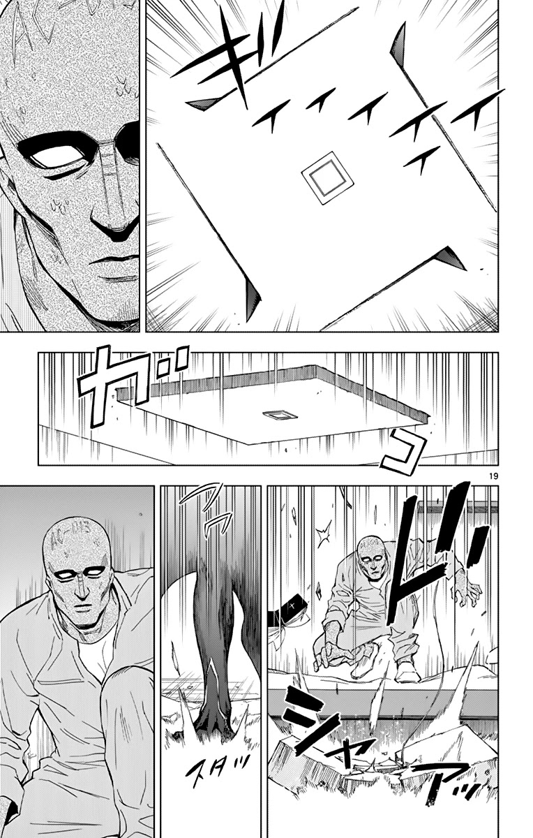 Birdmen Chapter 71 page 19 - Chapter 71: Get Back