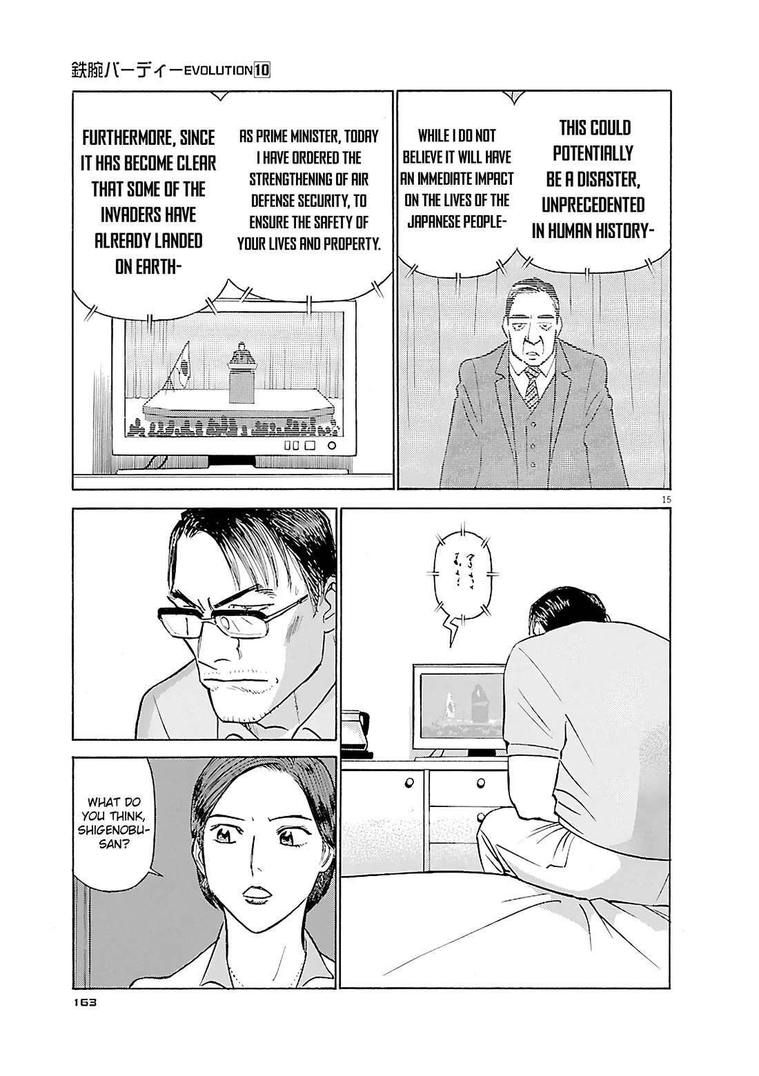 Birdy the Mighty Evolution Chapter 107 page 15 - Chapter 107: Peridan's Forbidden Book #2