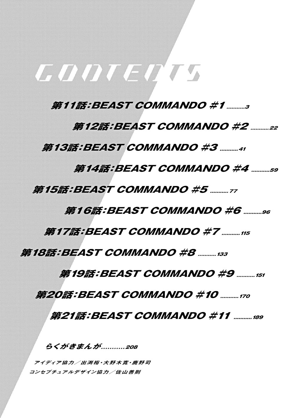 Birdy the Mighty Evolution Chapter 11 page 2 - Chapter 11: Beast Commando #1