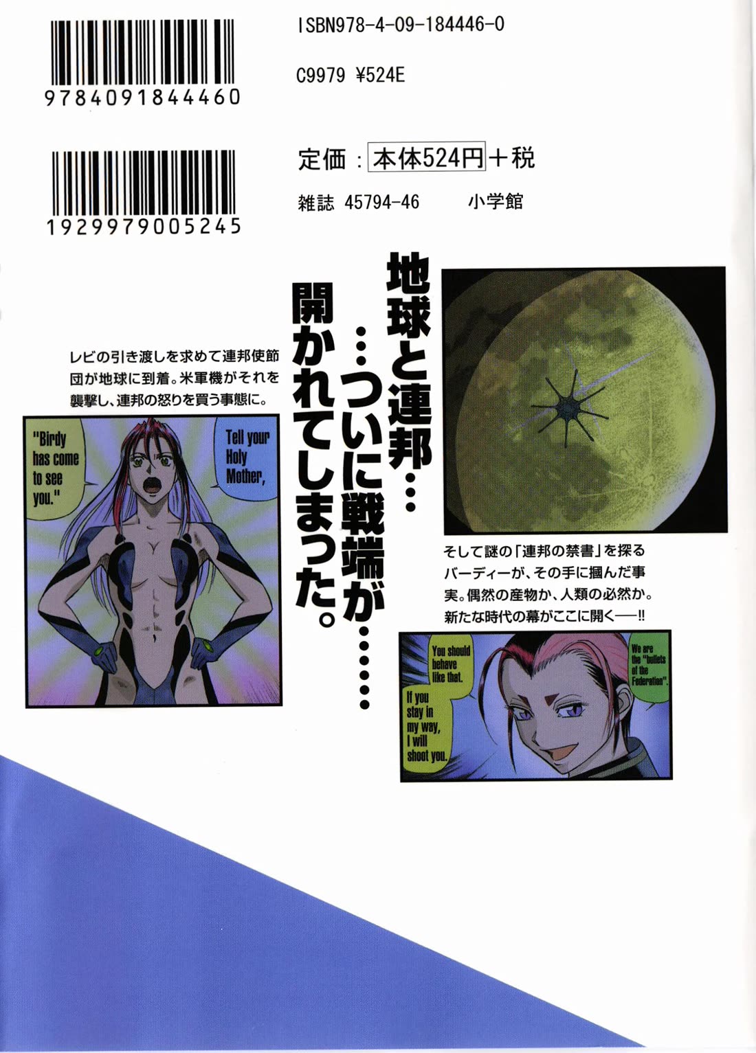 Birdy the Mighty Evolution Chapter 120.5 page 4 - Chapter 120.5: Next Volume Preview!