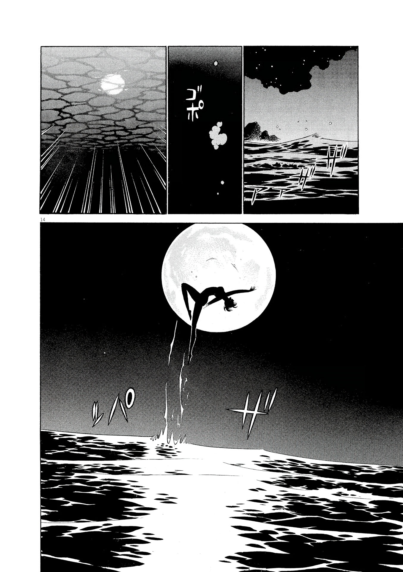 Birdy the Mighty Evolution Chapter 26 page 14 - Chapter 26: Accidental Summer #5