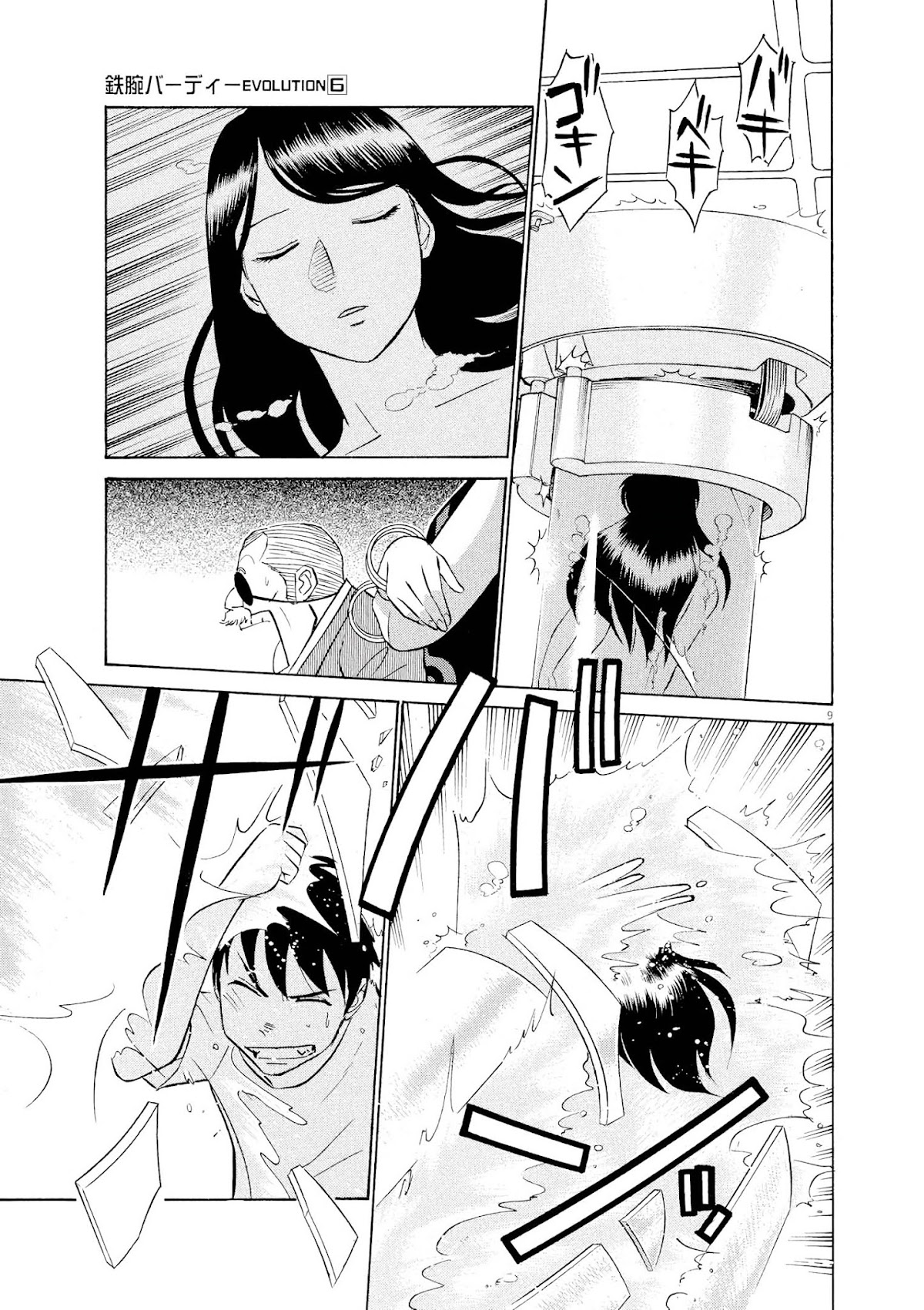 Birdy the Mighty Evolution Chapter 56 page 9 - Chapter 56: God's Miniature Garden #24