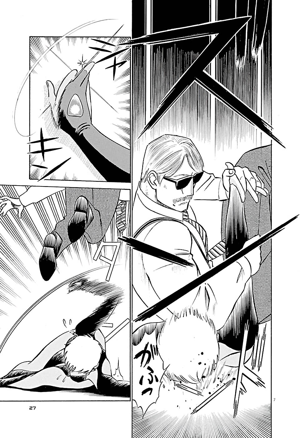 Birdy the Mighty Evolution Chapter 78 page 7 - Chapter 78: Invasion #13