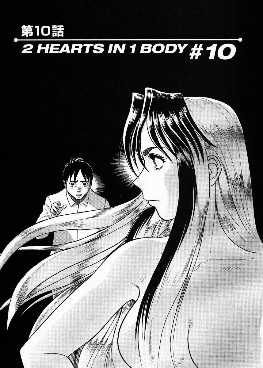 Birdy the Mighty II Chapter 10 page 2 - Chapter 10: 2 Hearts in 1 Body #10